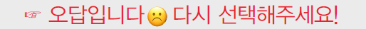 오답입니다.